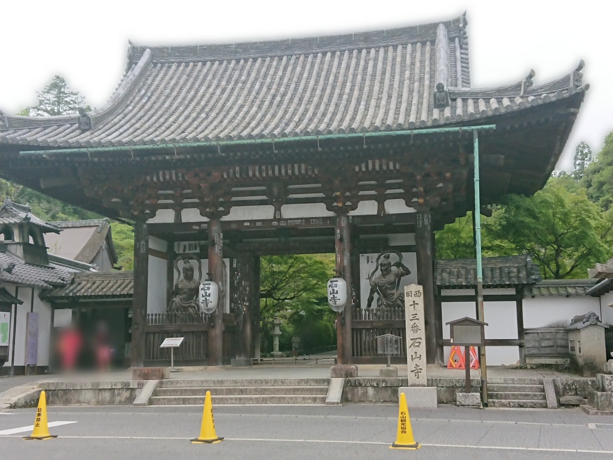 石山寺