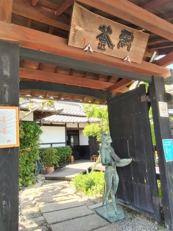 れすとらん百年民家黒釜　入り口