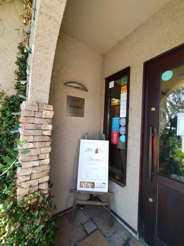 ドゥブルベ・ボレロ入り口