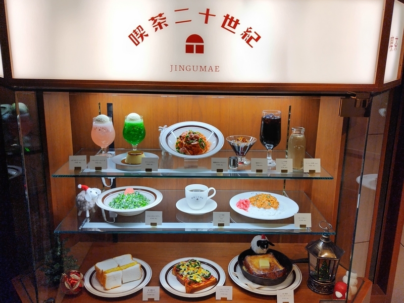 喫茶二十世紀 まとめ売り ミルクセーキ復活】 しばらくの間、ミルクセーキがご提供