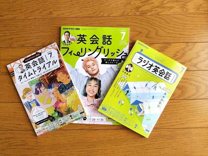 ラジオテレビ英語番組のテキスト
