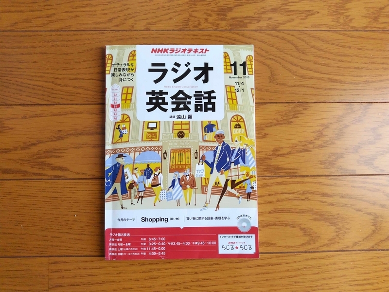 2013年のテキスト