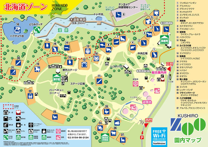 動物園の見取り図