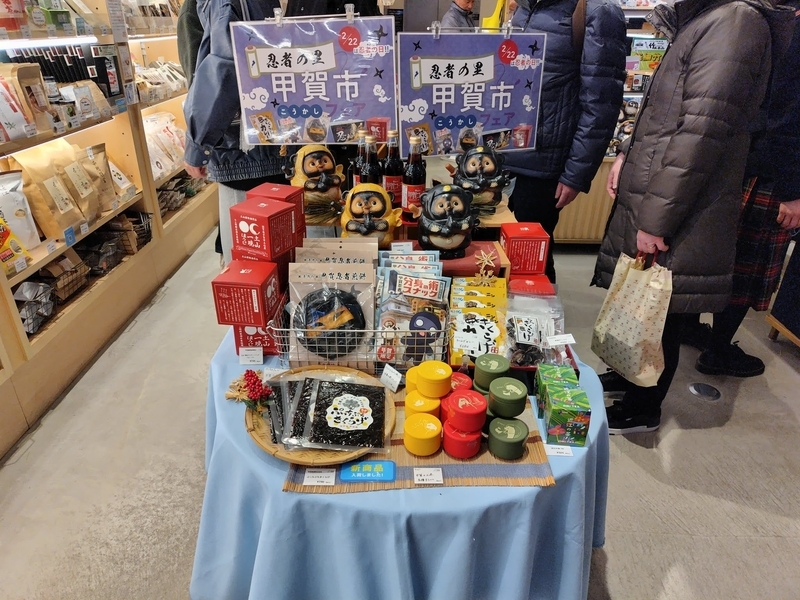 甲賀市コーナー