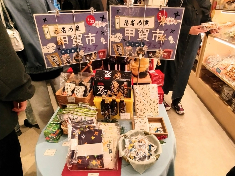 甲賀市コーナー２