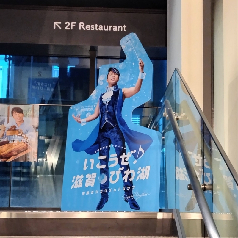 西川貴教コーナー１