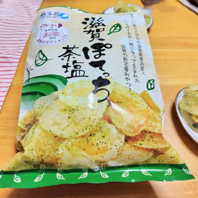 ここ滋賀のポテチ