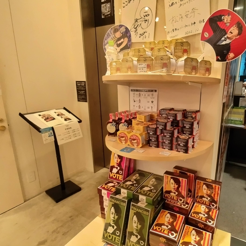 西川貴教コーナー２