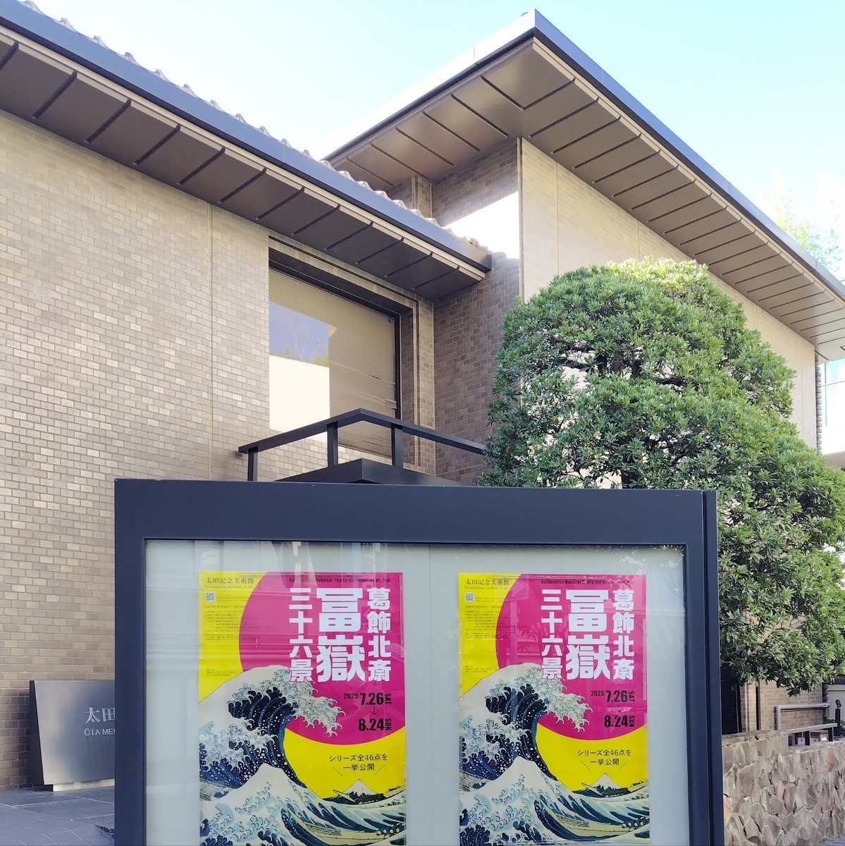 D*d様 葛飾北斎【複製】富嶽図 浮世絵 フリーア美術館75周年記念 掛軸240 D*d様 葛飾北斎【複製】富嶽図 浮世絵 フリーア美術館75周年記念