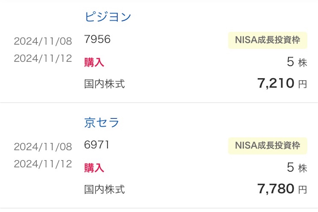 f:id:hanairo1311:20241201165108j:image