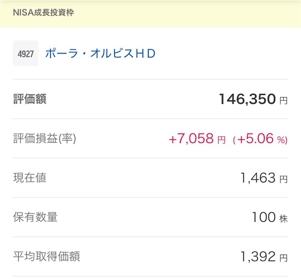 f:id:hanairo1311:20241222142116j:image