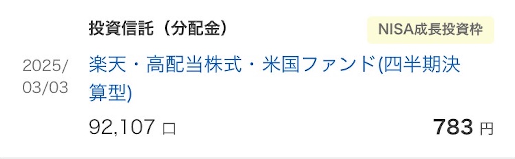 f:id:hanairo1311:20250302182649j:image
