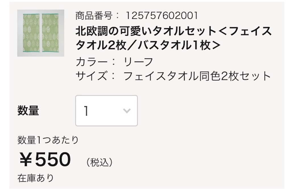 f:id:hanairo1311:20250316200641j:image