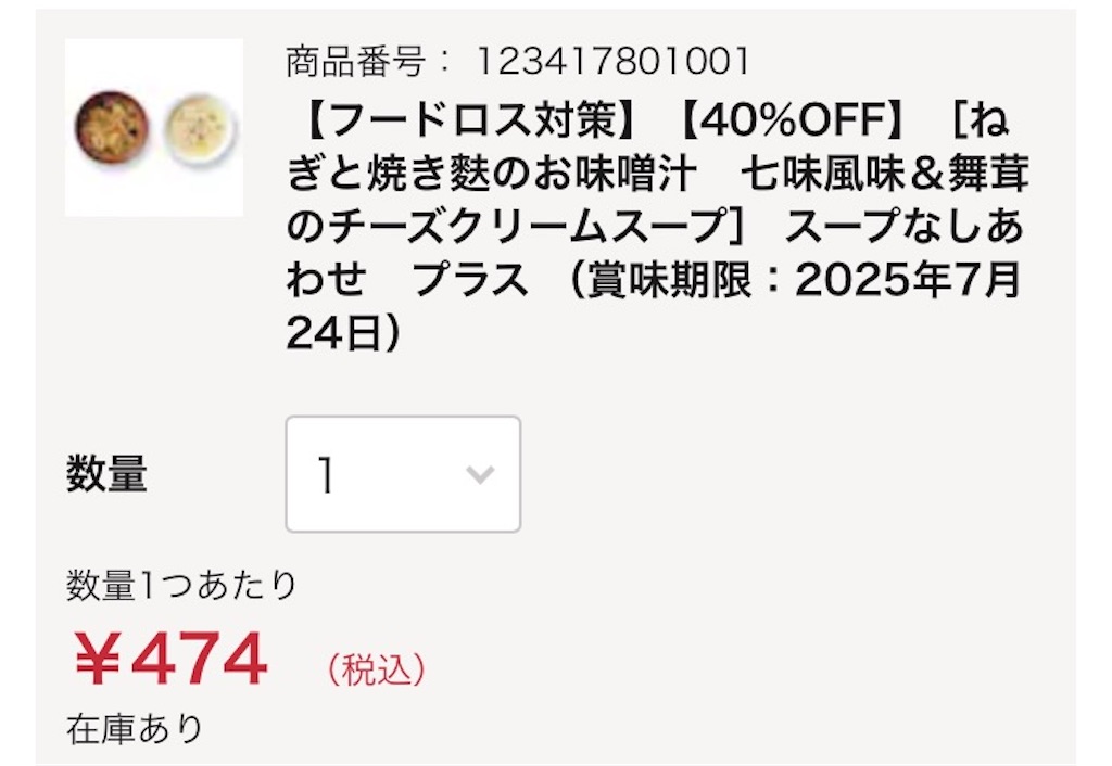 f:id:hanairo1311:20250316200644j:image