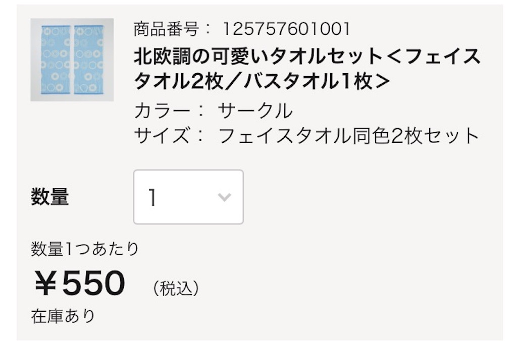 f:id:hanairo1311:20250316200648j:image