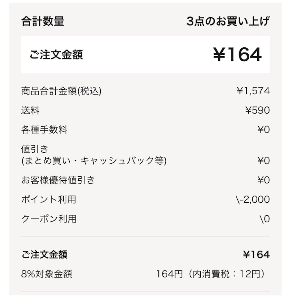 f:id:hanairo1311:20250316200651j:image