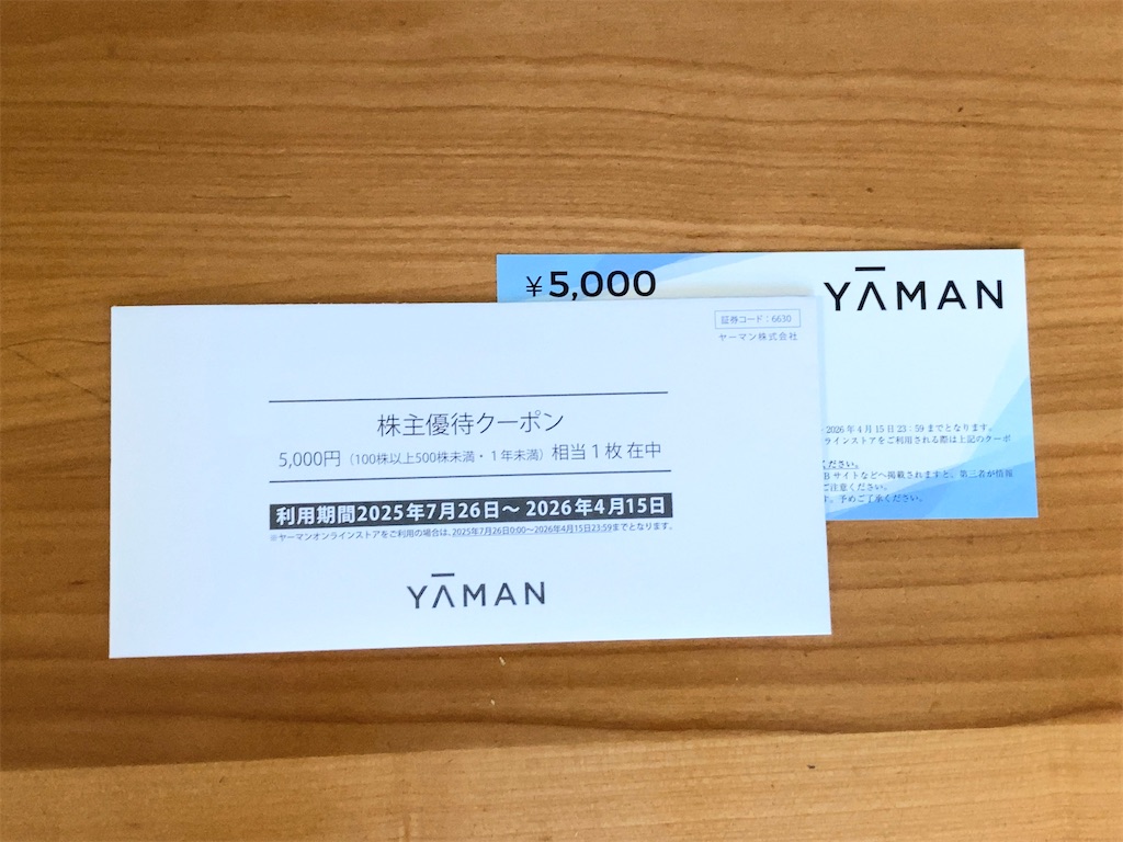 f:id:hanairo1311:20250729195850j:image