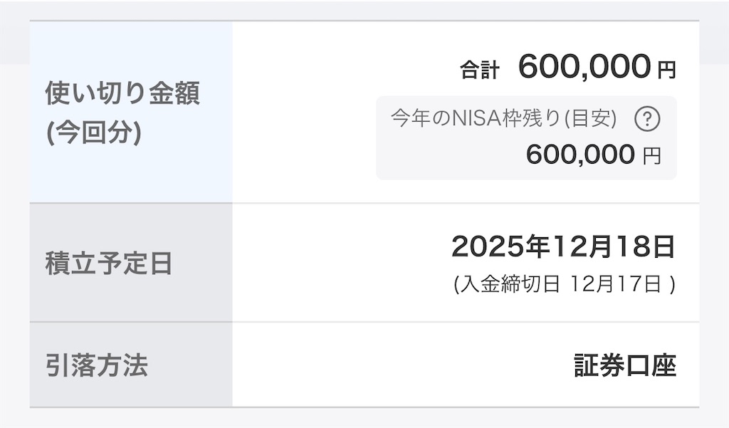 f:id:hanairo1311:20251214144526j:image f:id:hanairo1311:20251214144526j:image