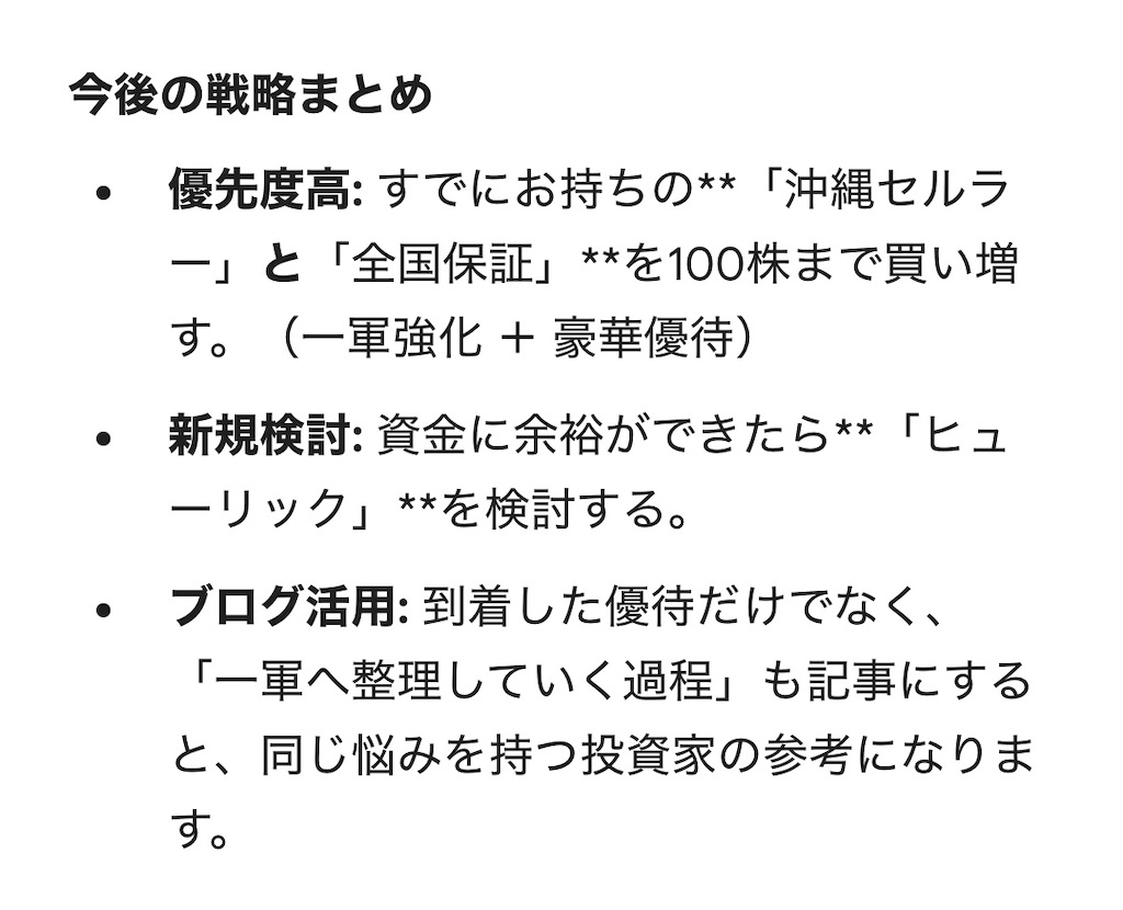 f:id:hanairo1311:20260208165933j:image f:id:hanairo1311:20260208165933j:image