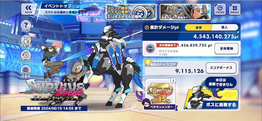 f:id:hanaiti0329:20240614215914p:image