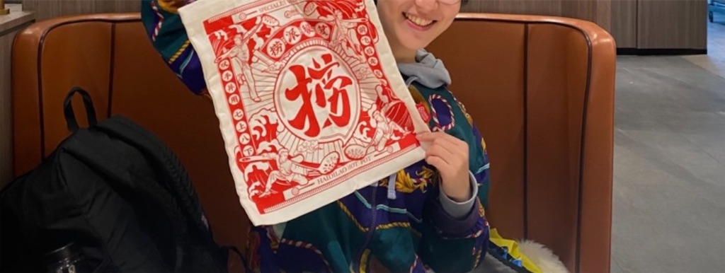 f:id:hanakachan:20231110165216j:image f:id:hanakachan:20231110165216j:image