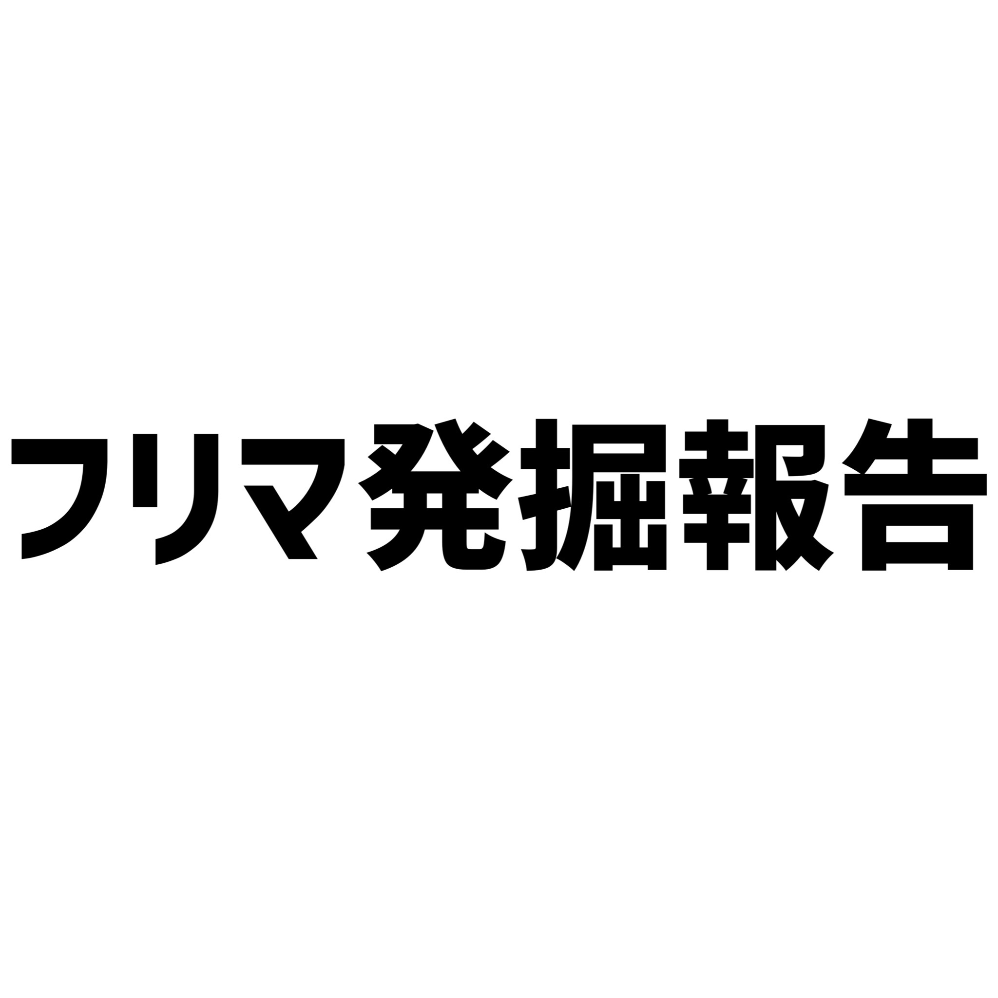 f:id:hanakichi116:20230702175956j:image f:id:hanakichi116:20230702175956j:image