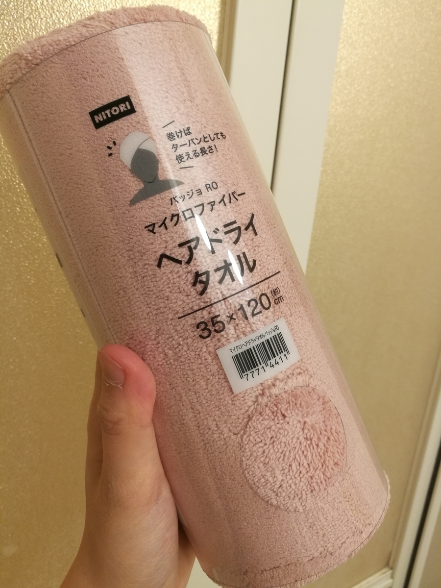 ニトリ マイクロファイバー ヘアドライタオル はなこの はなうたことば