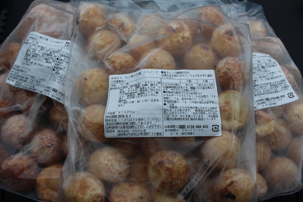 【直売所】八ちゃん堂 工場直売所 はなこのお出かけ日和