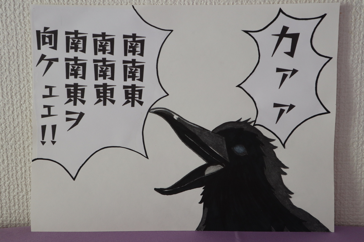 f:id:hanako-nichijyo:20210205195214j:plain