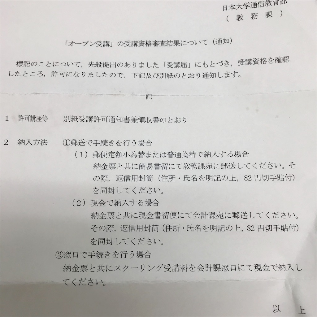 f:id:hanakoaratan:20190123131046j:image
