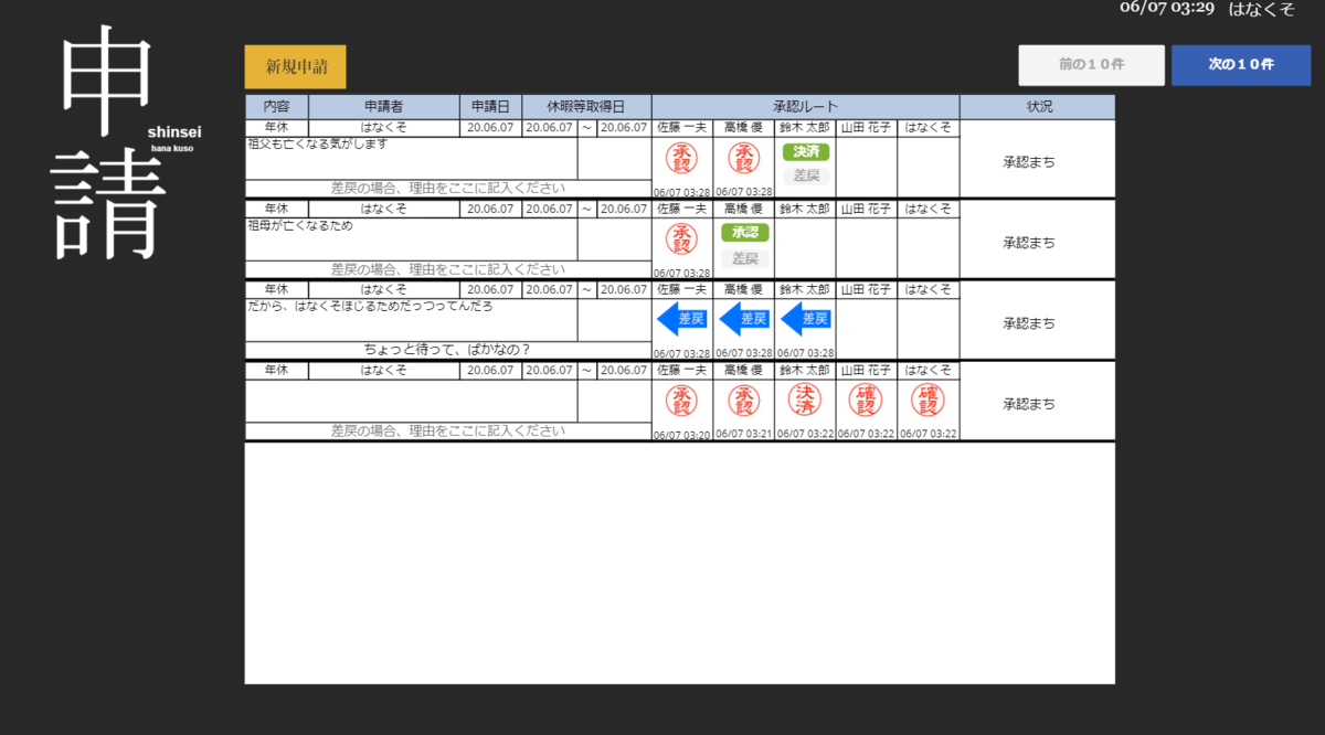 f:id:hanakuso365:20200607033009p:plain