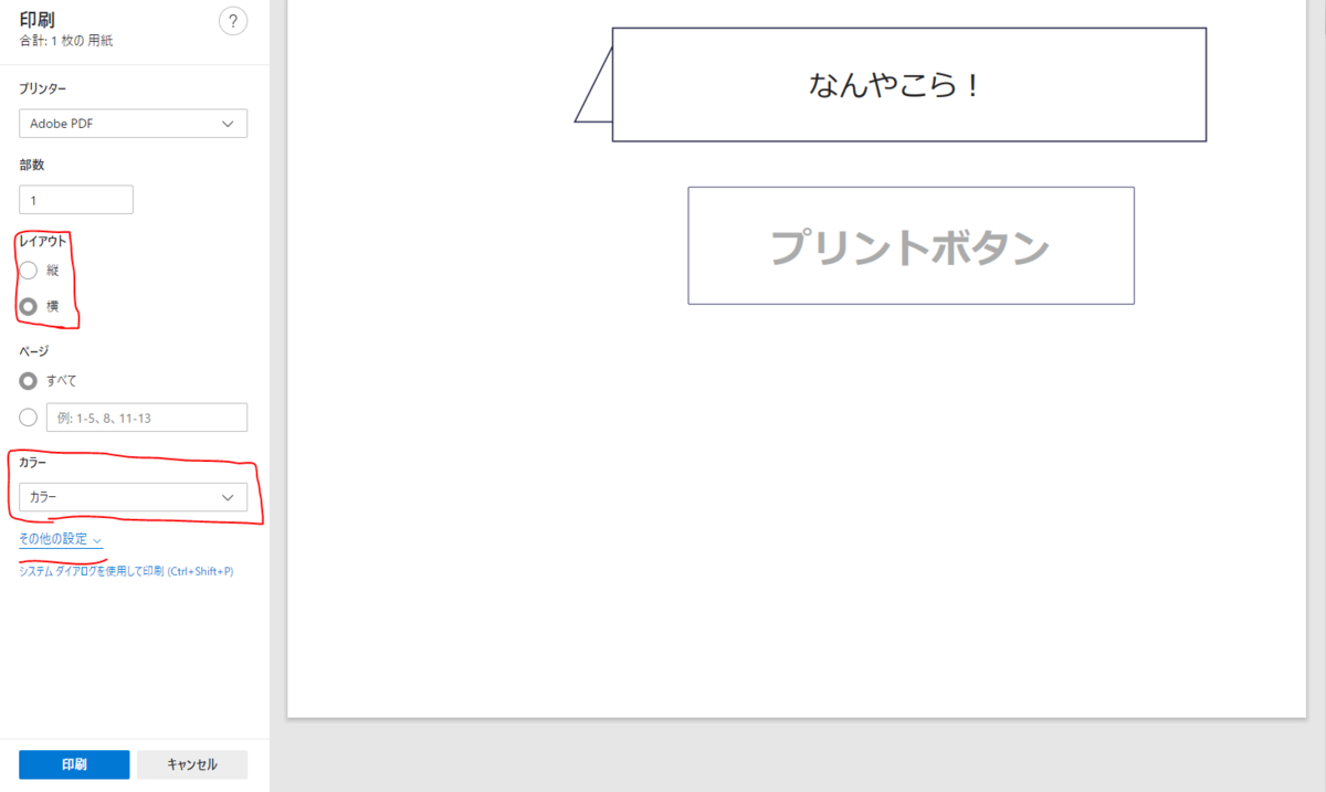 f:id:hanakuso365:20210409192625p:plain