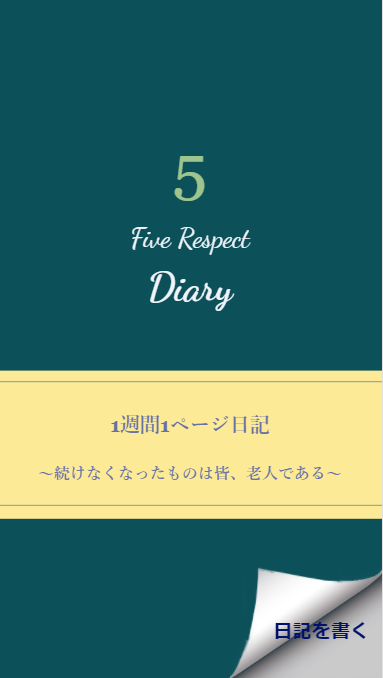 f:id:hanakuso365:20210903122412p:plain