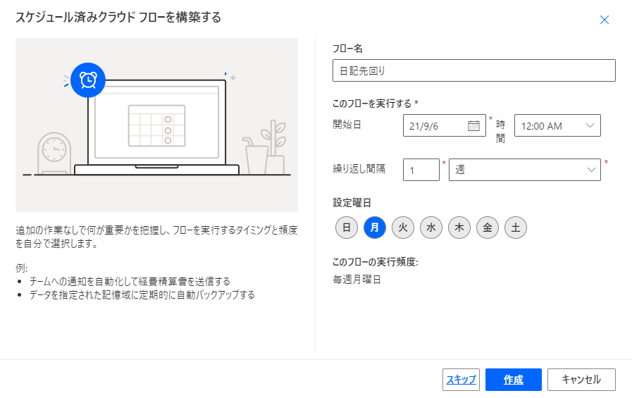 f:id:hanakuso365:20210903131720p:plain