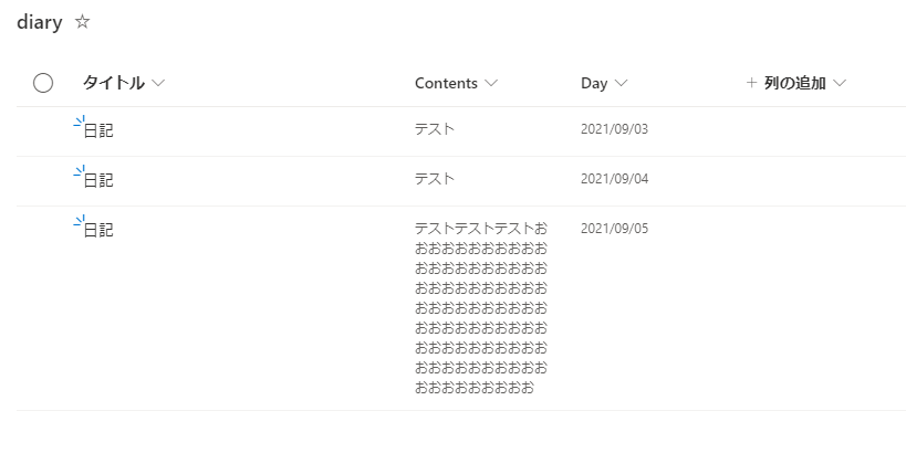 f:id:hanakuso365:20210903153731p:plain