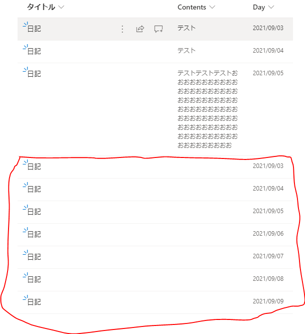 f:id:hanakuso365:20210903154531p:plain