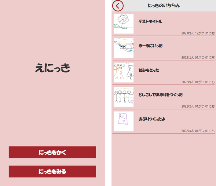 f:id:hanakuso365:20220109095005p:plain