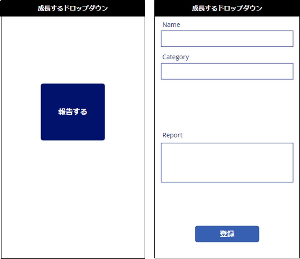 工夫一発！Power Appsでだんだん選択肢が増えてくドロップダウン作ってみた - When I was XXX in the toilet, I  came up with an idea! s-tbl tech Blog