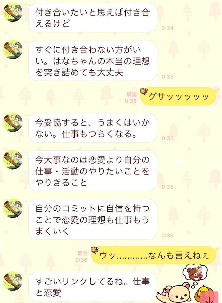 f:id:hanalife2:20190122151342j:image