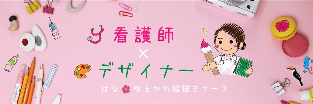 f:id:hanalife2:20190214020327j:image