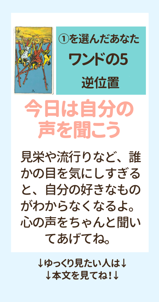 6 16 木 今日のひとことタロット