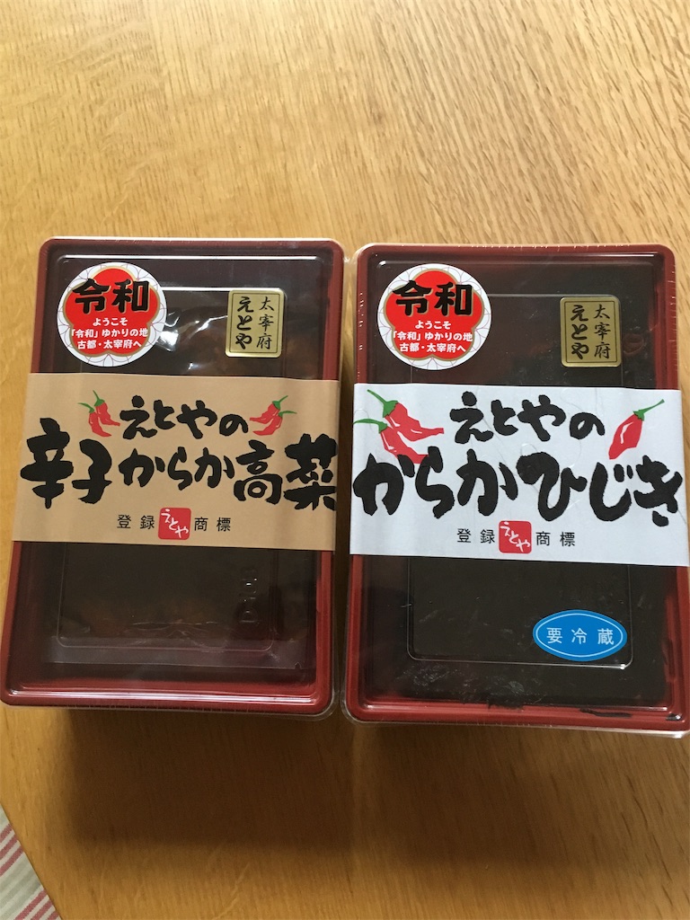 f:id:hanaloha87:20200229163326j:image f:id:hanaloha87:20200229163326j:image