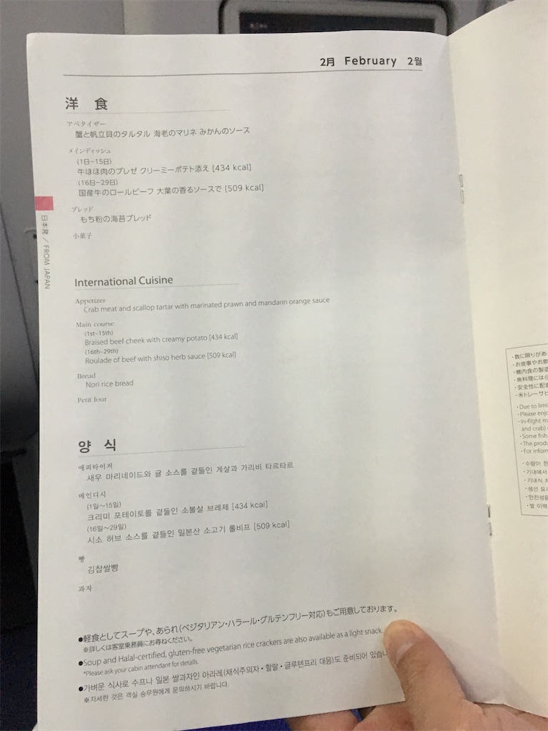 f:id:hanaloha87:20200322165251j:image