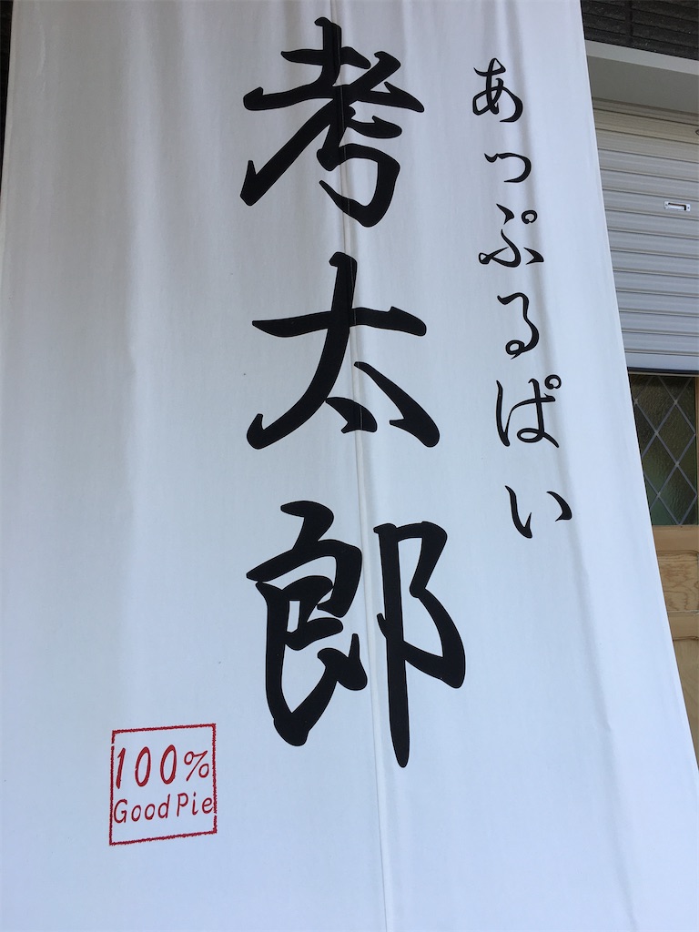 f:id:hanaloha87:20200617082119j:image f:id:hanaloha87:20200617082119j:image