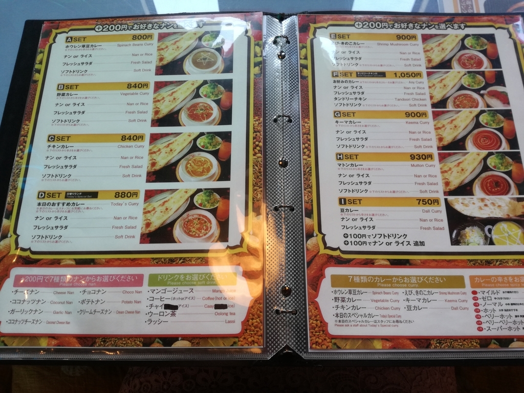 花巻でインドカレーならパナスへ なんかいいよね花巻