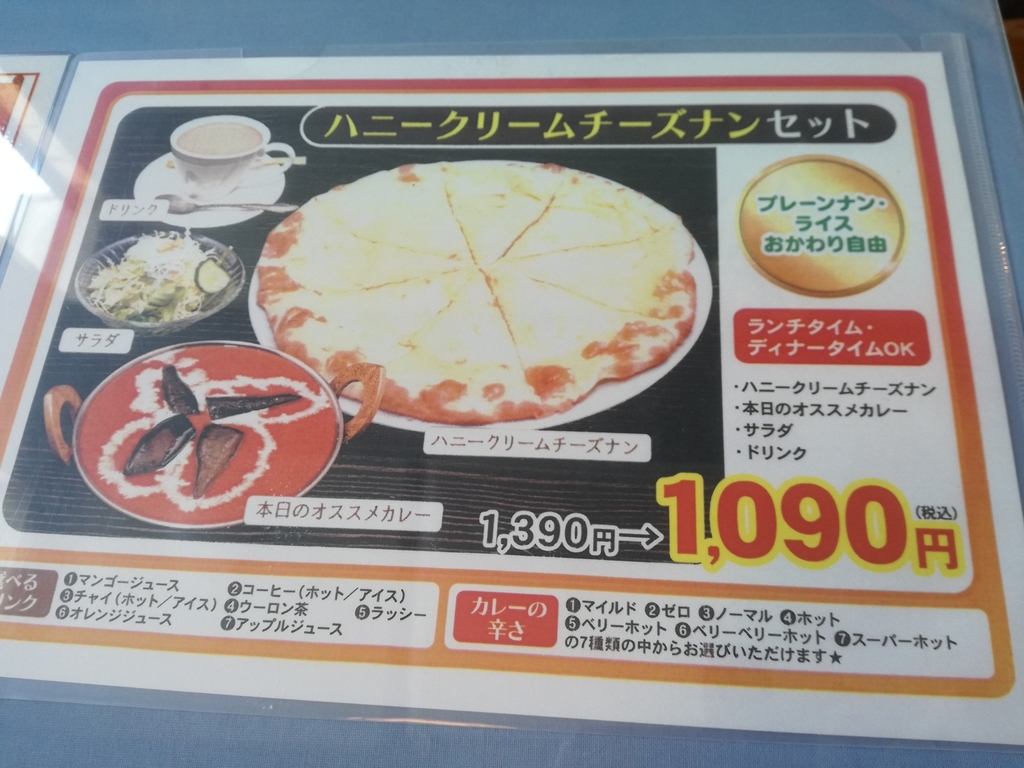 花巻でインドカレーならパナスへ なんかいいよね花巻