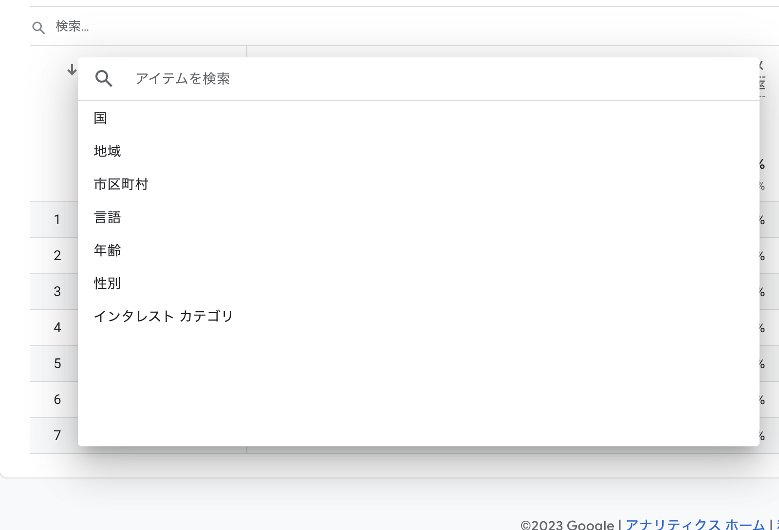UAでよく見ていた内容をGA4でみるには？サイト分析5選！ - らぼるてっく。