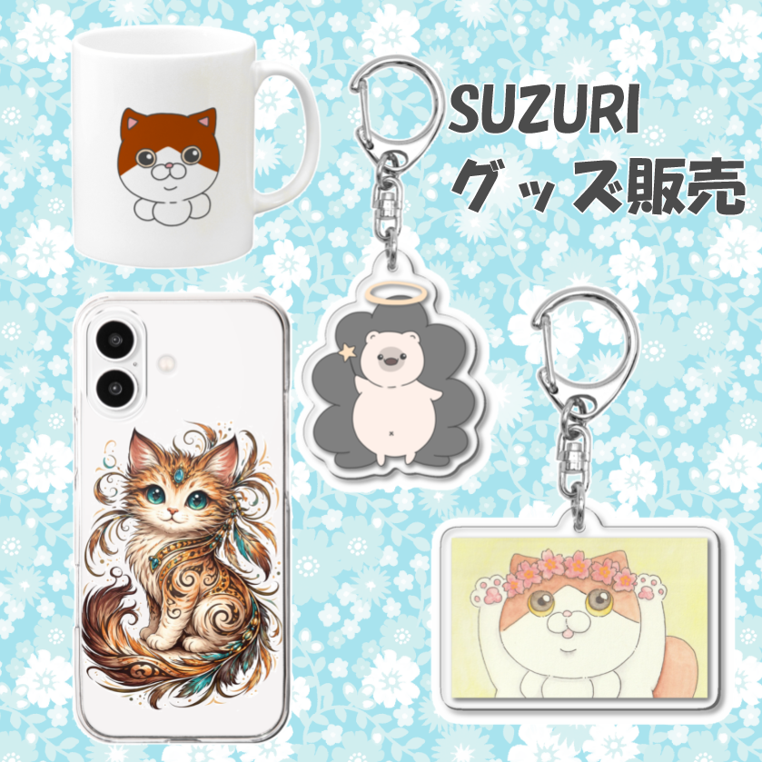 SUZURI