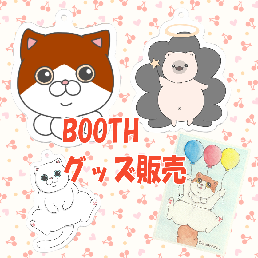BOOTH