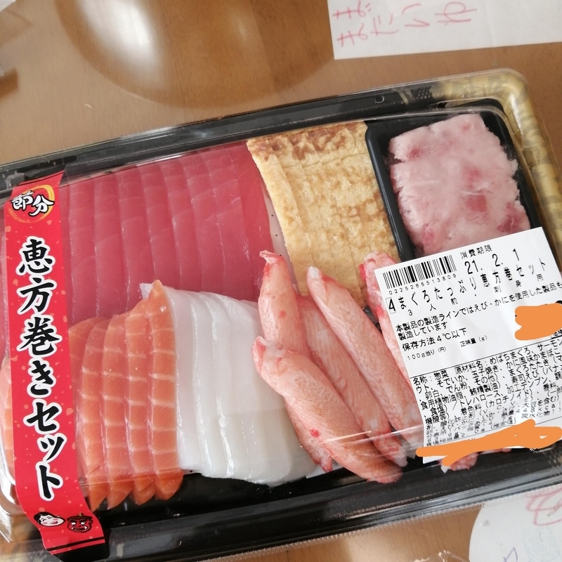 f:id:hanamaru_life:20210201100417j:plain